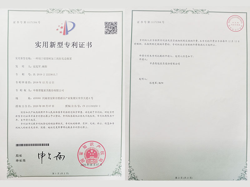 實(shí)用新型專利證書